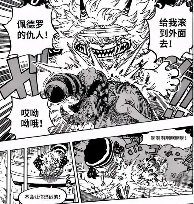 海贼王1022话小议:花形登场