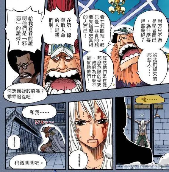 「小智分析」我眼中的“D”与“ONEPIECE”