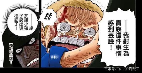 「小智分析」我眼中的“D”与“ONEPIECE”