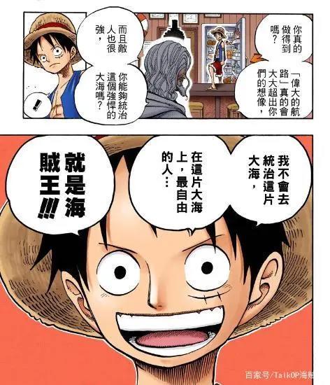 「小智分析」我眼中的“D”与“ONEPIECE”