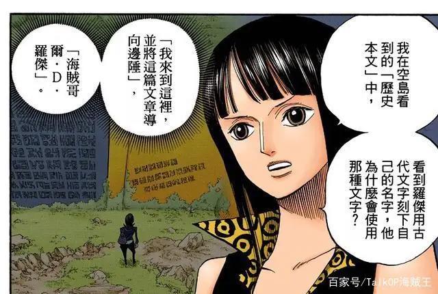 「小智分析」我眼中的“D”与“ONEPIECE”