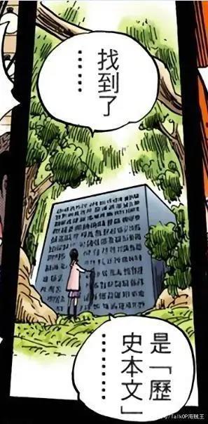 「小智分析」我眼中的“D”与“ONEPIECE”