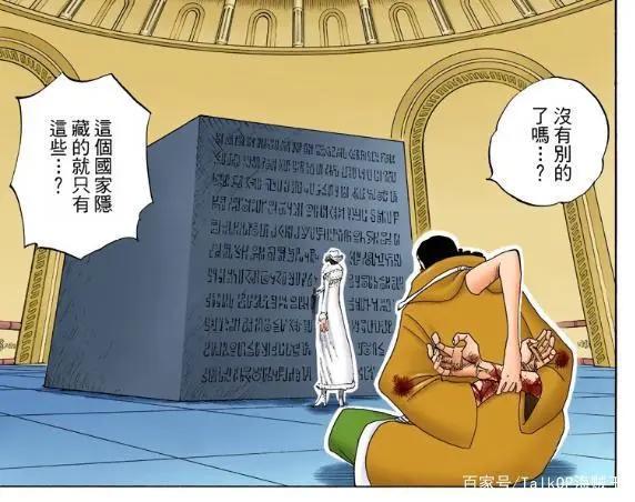 「小智分析」我眼中的“D”与“ONEPIECE”