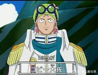 海贼王：卡普教导过的五位弟子，结果最后成为海军的只有他俩