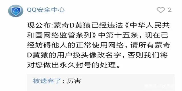 海贼王：喂，是蒙奇D黄猿吗？这里有277万人参与全平台通缉你