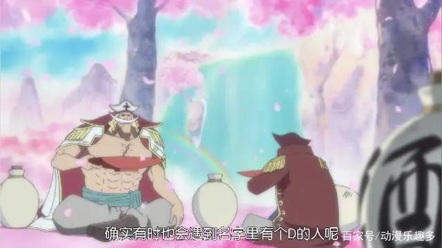 海贼王：神秘的D之一族，到底谁才是罗杰在等待的男人？