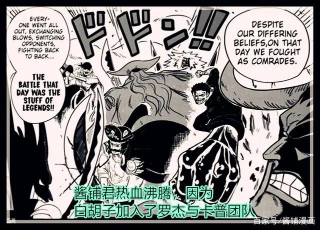 海贼王：卡普再次回忆过往，解答神之谷谜团和D之一族吉贝克大战