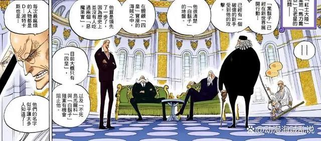 神の天敌！海贼王十位D之一族大盘点，地球乱不乱，他们说了算！