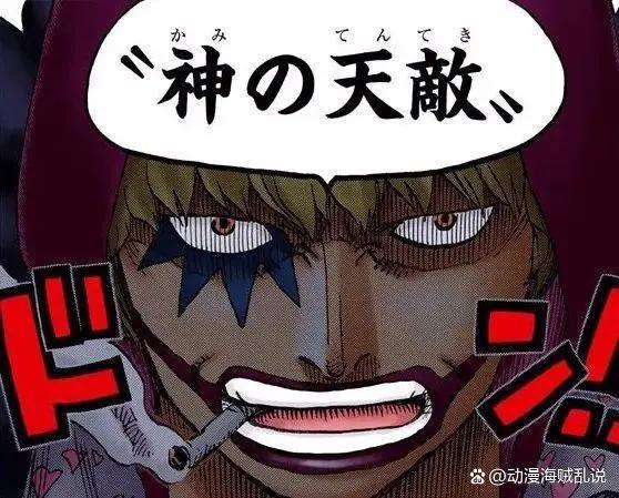 神の天敌！海贼王十位D之一族大盘点，地球乱不乱，他们说了算！