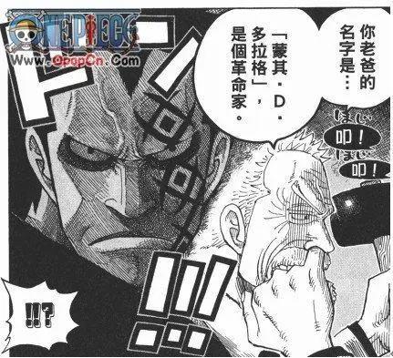 海贼王，路飞的家庭背景分析，搁你在这你也会有宏伟梦想