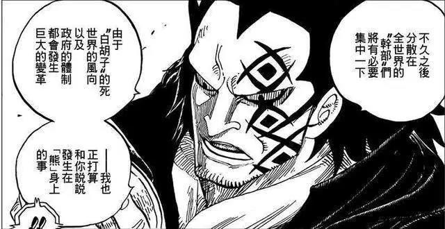 海贼王克比这逻辑没毛病！路飞爹革命家蒙奇D龙详解