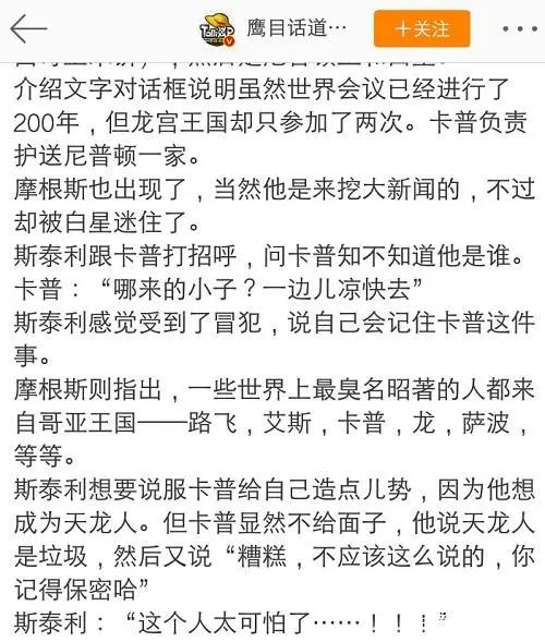 海贼王905话卡普：天龙人是垃圾果然蒙奇D祖孙三代都很可怕