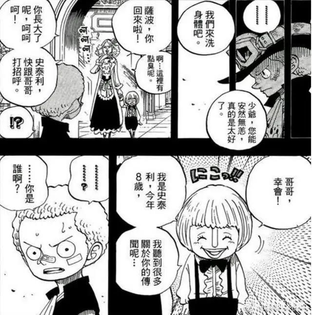 海贼王905话卡普：天龙人是垃圾果然蒙奇D祖孙三代都很可怕