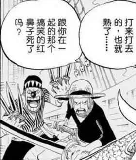 故剑新婚—红发香克斯的爱情探秘