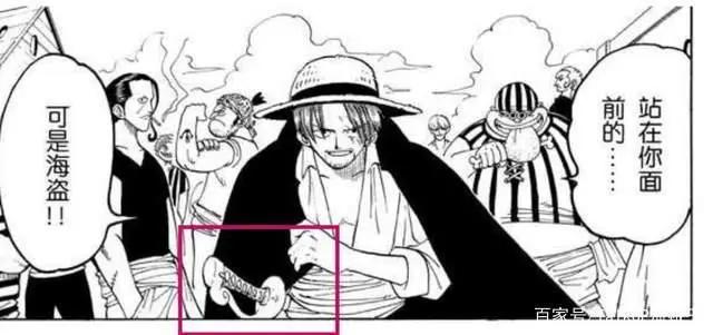 故剑新婚—红发香克斯的爱情探秘