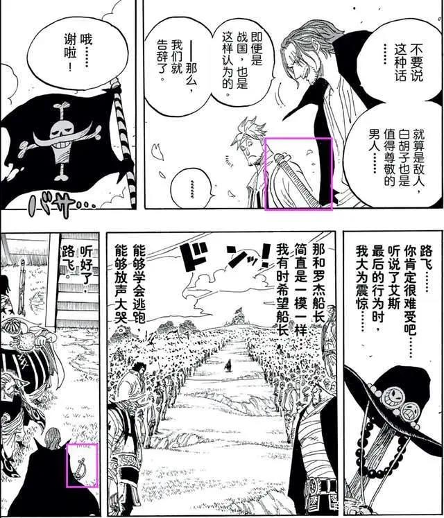 故剑新婚—红发香克斯的爱情探秘