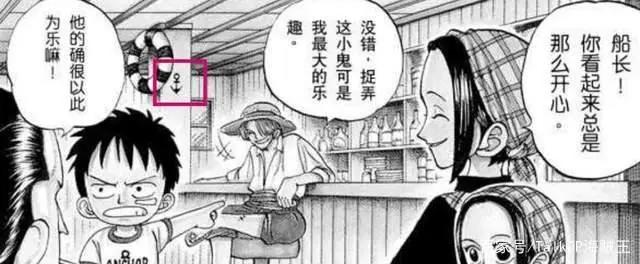 故剑新婚—红发香克斯的爱情探秘