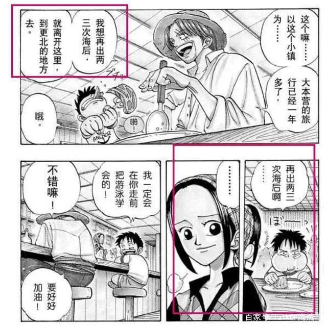 故剑新婚—红发香克斯的爱情探秘