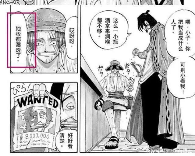 故剑新婚—红发香克斯的爱情探秘