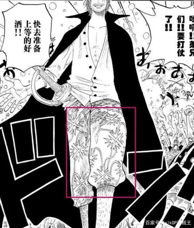 故剑新婚—红发香克斯的爱情探秘