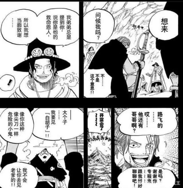 故剑新婚—红发香克斯的爱情探秘