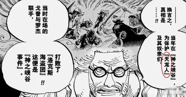 海贼王：四皇红发香克斯，被认成天龙人后代，出身神之谷只是其一