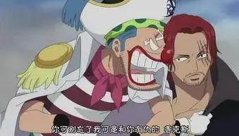 海贼王：红发香克斯有何能耐，位列四皇，五老星还得给他面子