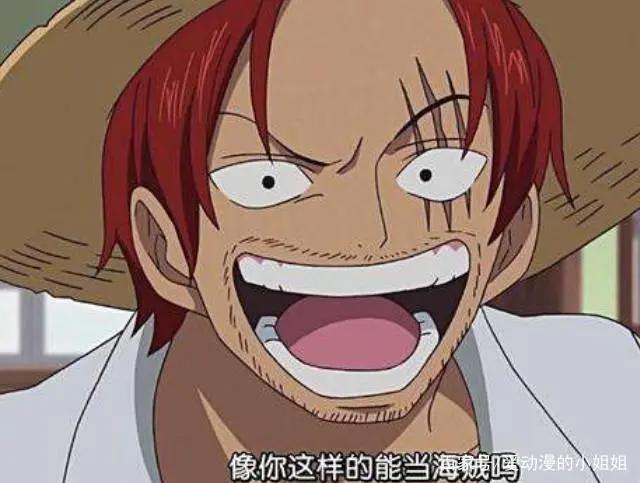 海贼王漫画907话:红发香克斯身世大揭秘,热血漫变狗血寻亲记?