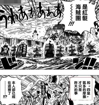 海贼王：看完923话，你就知道红发香克斯有多强