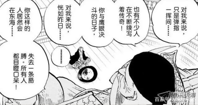 《海贼王》红发香克斯究竟什么身份？四皇真能满足他吗？