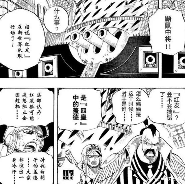 《海贼王》红发香克斯究竟什么身份？四皇真能满足他吗？