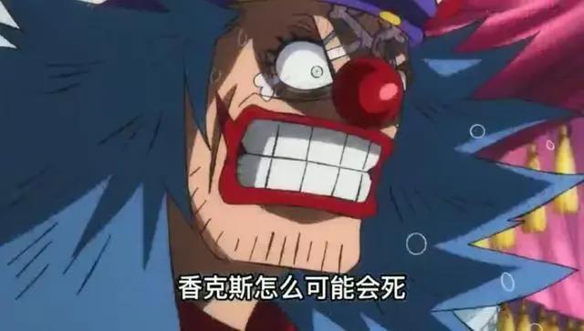海贼王：红发香克斯之死！没想到最伤心的不是路飞，而是这个人