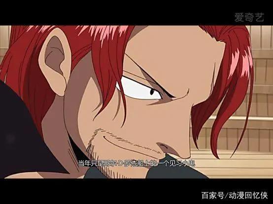 海贼王：佩服红发香克斯6大理由