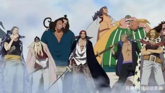 海贼王：四皇红发香克斯到底有多强？他的对手来告诉你