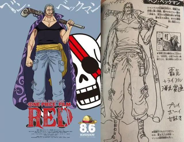 海贼王RED：红发团设定图公布！香克斯有见闻杀，贝克曼超越大将