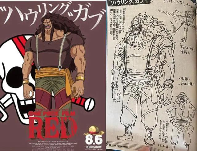 海贼王RED：红发团设定图公布！香克斯有见闻杀，贝克曼超越大将