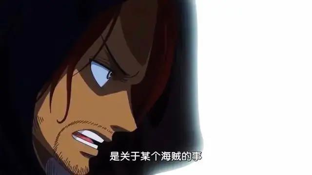 海贼王：红发香克斯为何能直接面见五老星，红发是天龙人？
