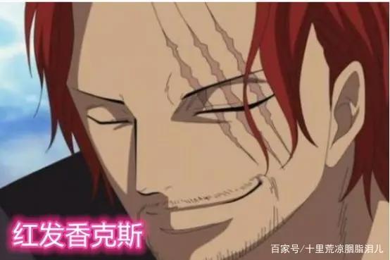 海贼王：红发香克斯最初设定曝光，网友们表示无法接受！