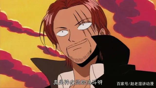 红发香克斯究竟有多强，为什么可以当上四皇？原来是因为这些