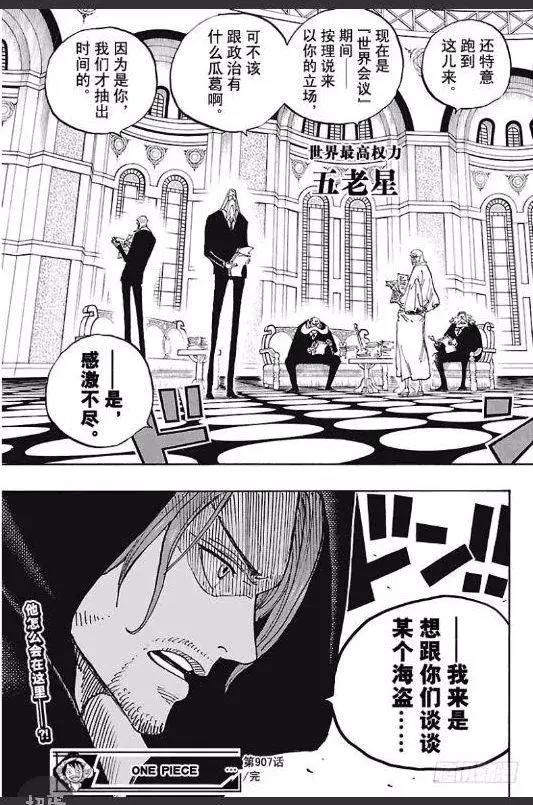 海贼王红发香克斯身世之谜揭开