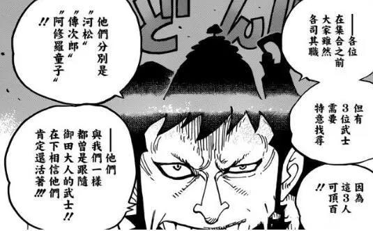海贼王：和之国想必是下一个“顶上战争”！
