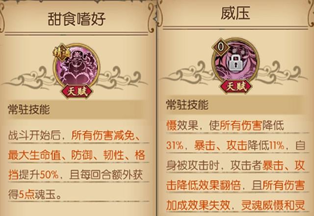 《航海王燃烧意志》：夏洛特玲玲（大妈）技能加点，攻防凶悍