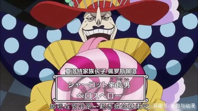海贼王：夏洛特玲玲家族图鉴，39个女儿和46个儿子人物样貌已揭晓