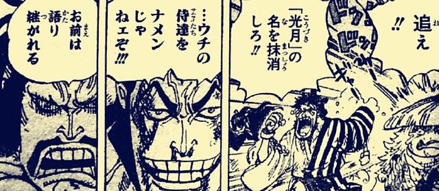 海贼王987话：20年的等待，迎来一场空中战役，艾尼路可能会空降
