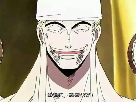 海贼王分析：艾尼路的实力到底有多强，他会是海贼王中最强之人吗