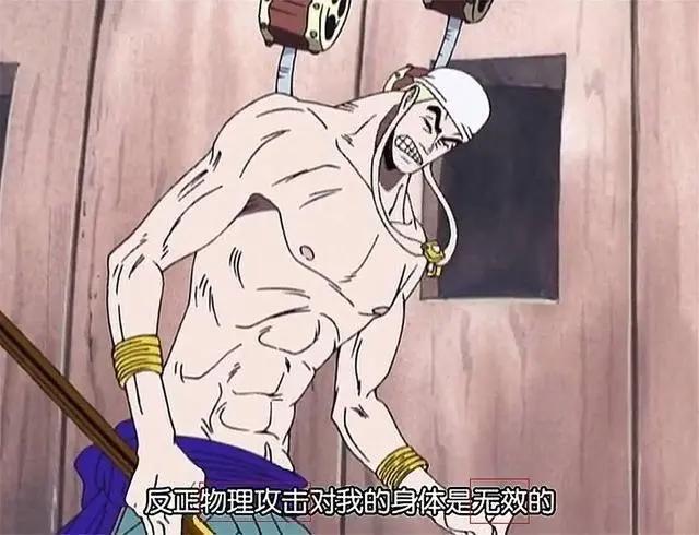 海贼王：艾尼路和卡二谁更强？这3点足以说明！