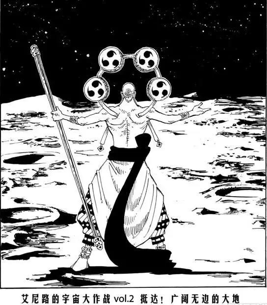 海贼王扉页短篇：艾尼路征战月球，组建宇宙军团，占领伊姆老家