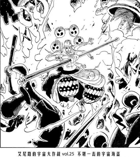 海贼王扉页短篇：艾尼路征战月球，组建宇宙军团，占领伊姆老家