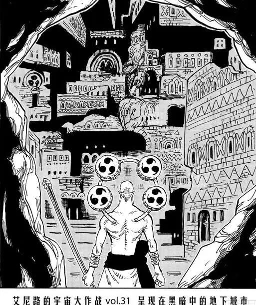 海贼王扉页短篇：艾尼路征战月球，组建宇宙军团，占领伊姆老家