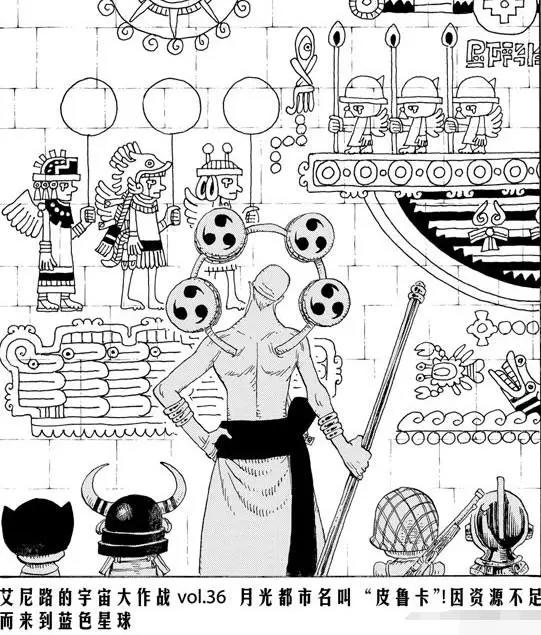 海贼王扉页短篇：艾尼路征战月球，组建宇宙军团，占领伊姆老家